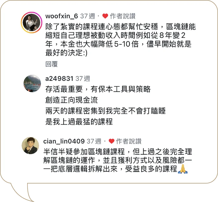 學員好評截圖