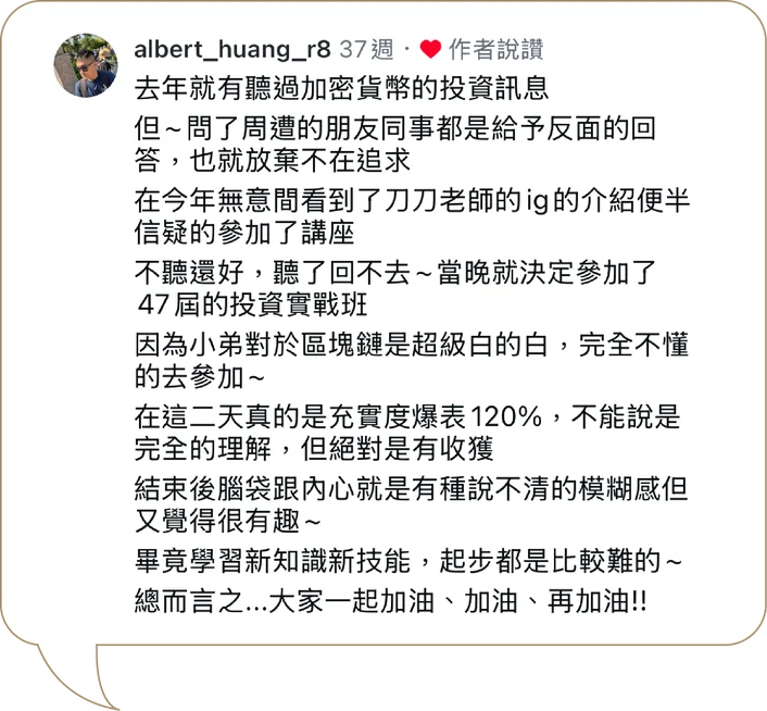 學員好評截圖