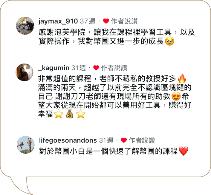學員好評截圖