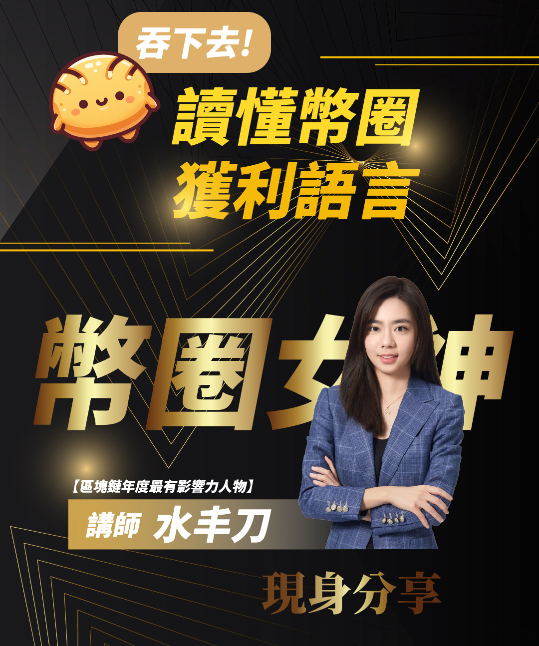 區塊鏈2