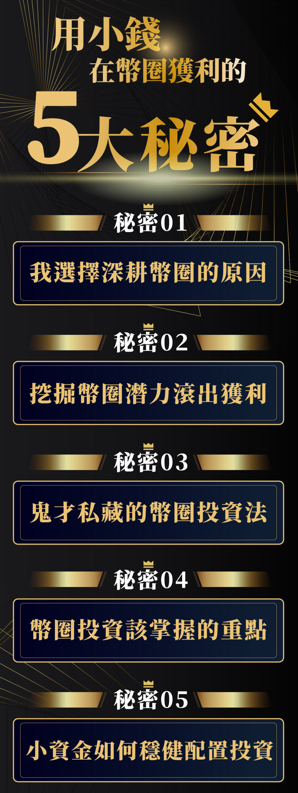 區塊鏈3
