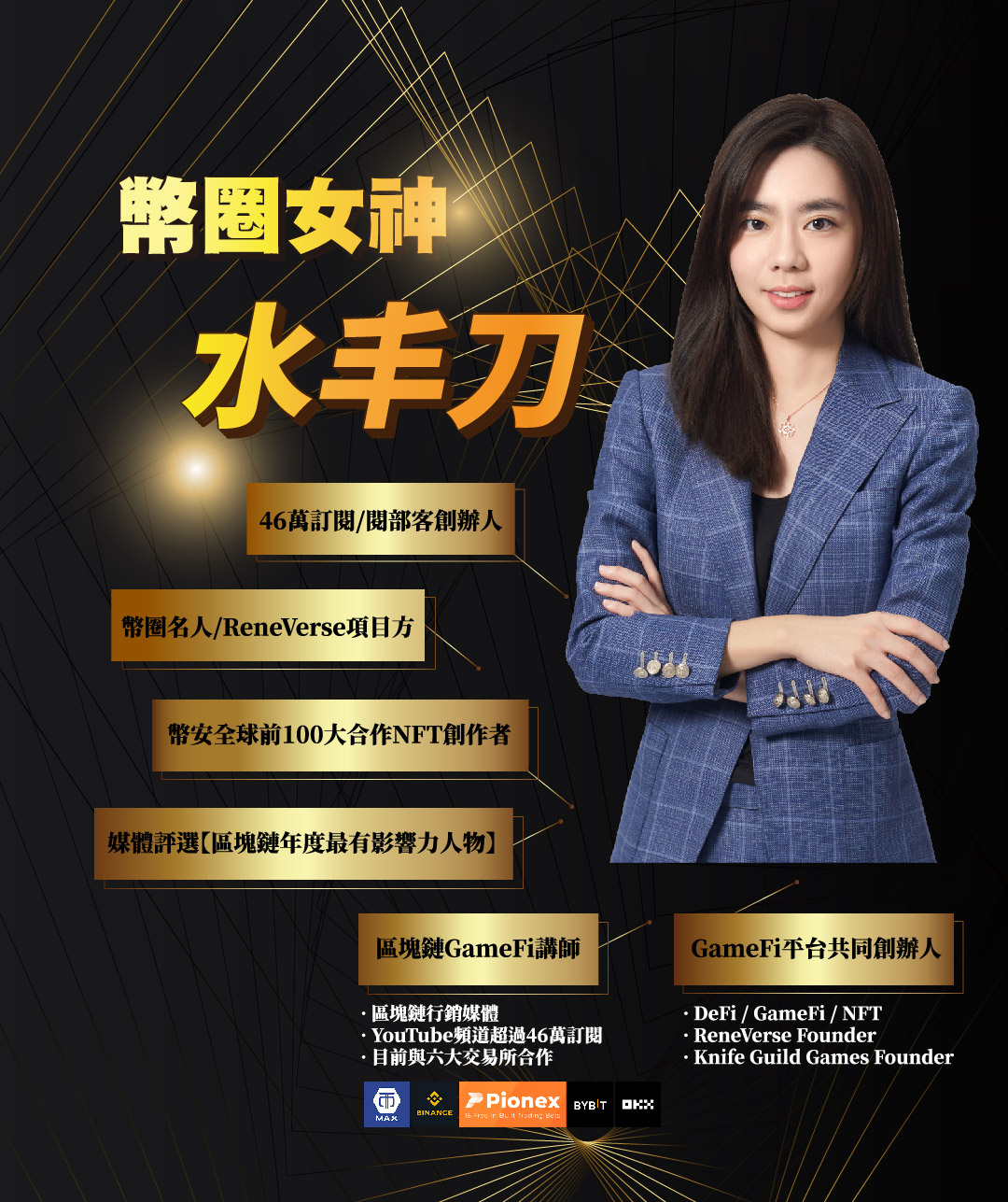 區塊鏈7