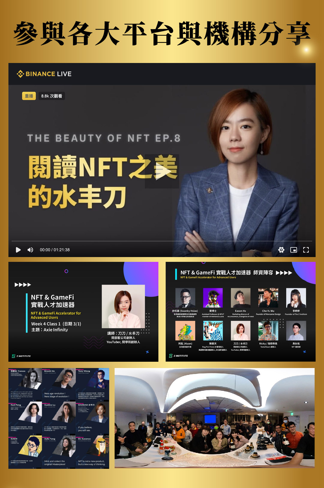 區塊鏈8