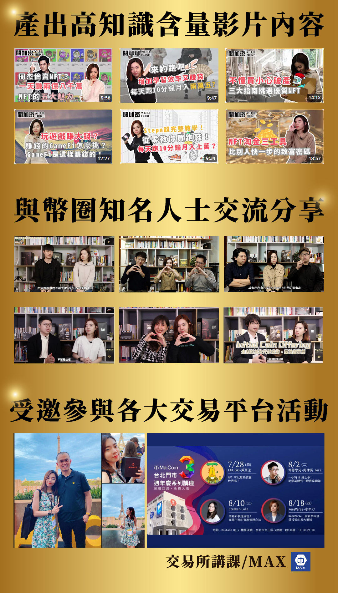 區塊鏈9