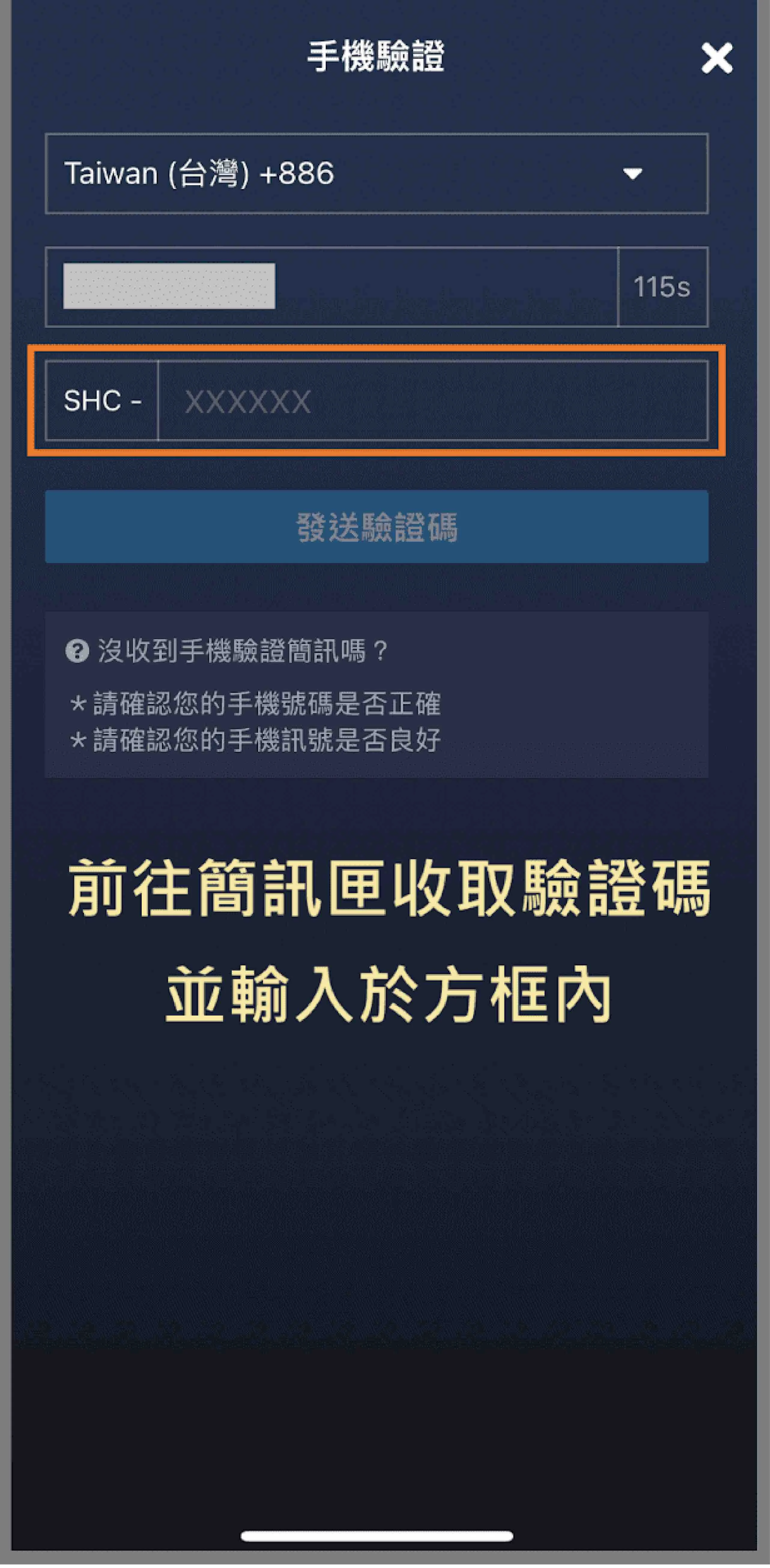 BitoPro 幣託交易所註冊教學5