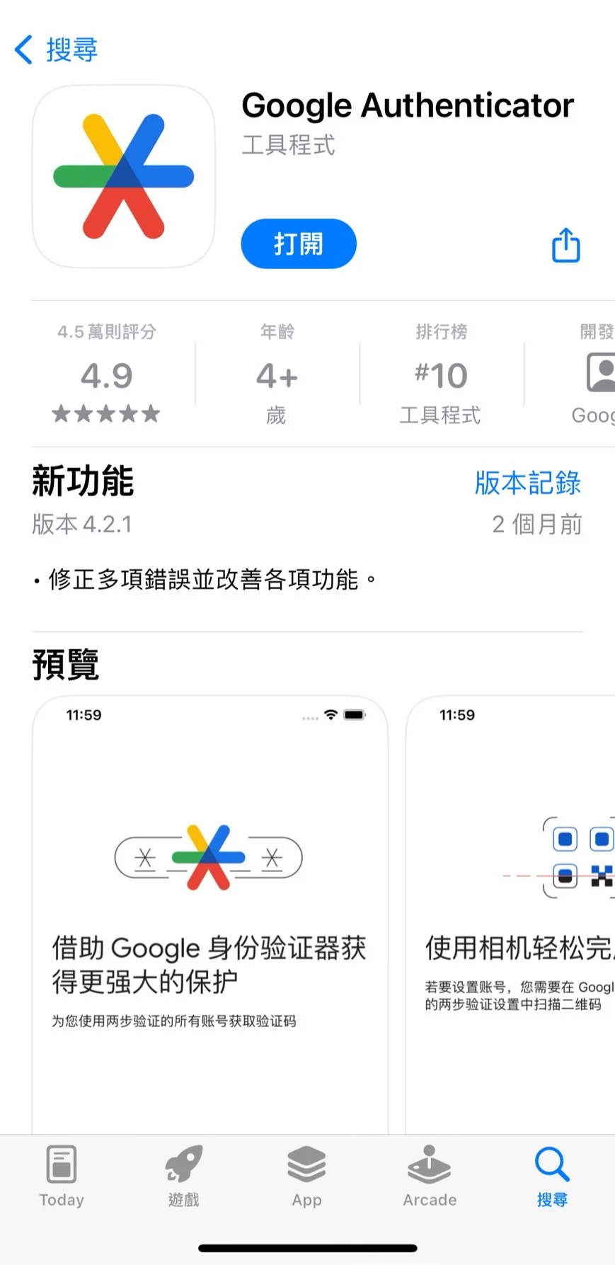 MEXC註冊教學step11 2FA