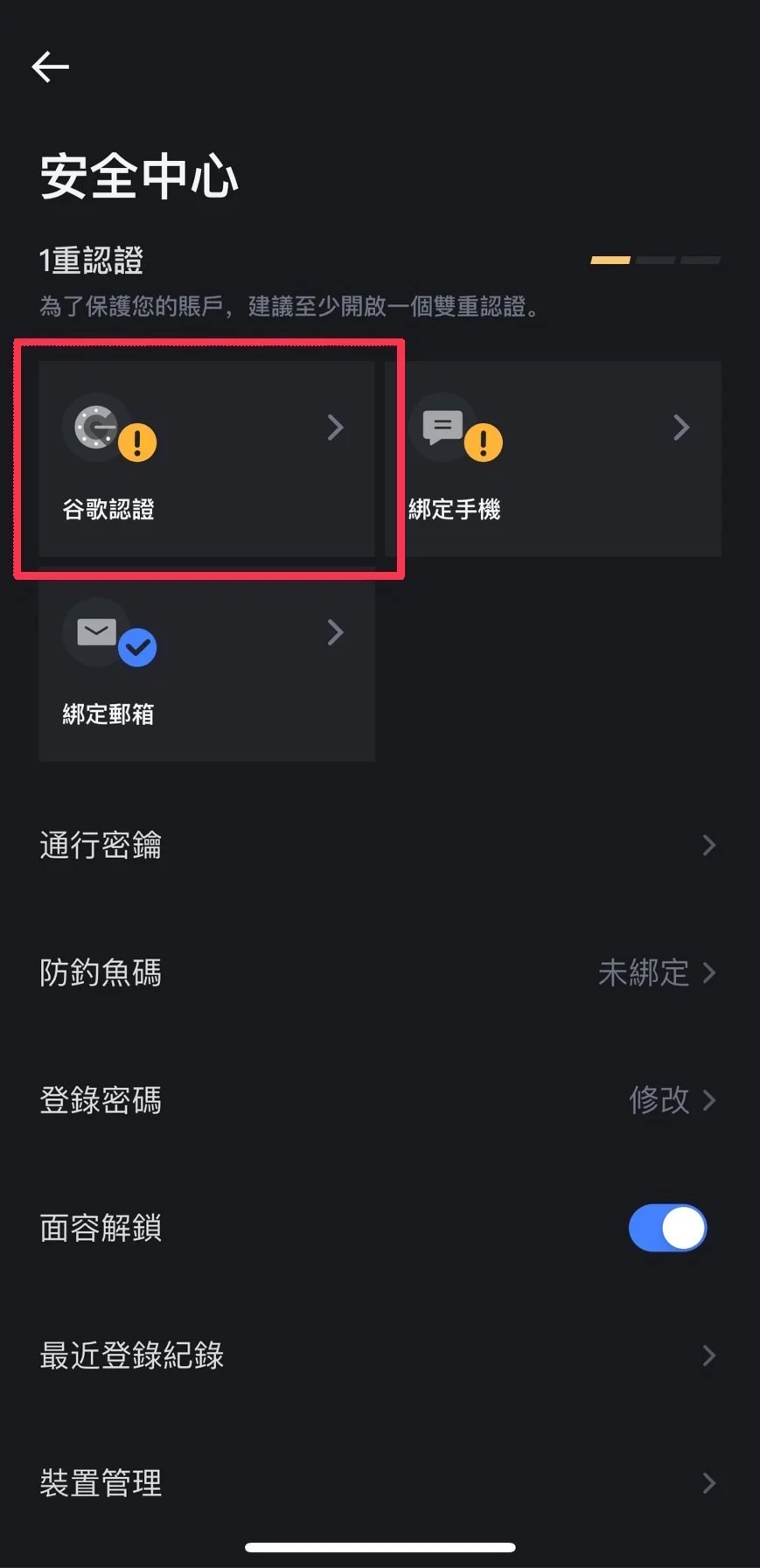 MEXC註冊教學step8