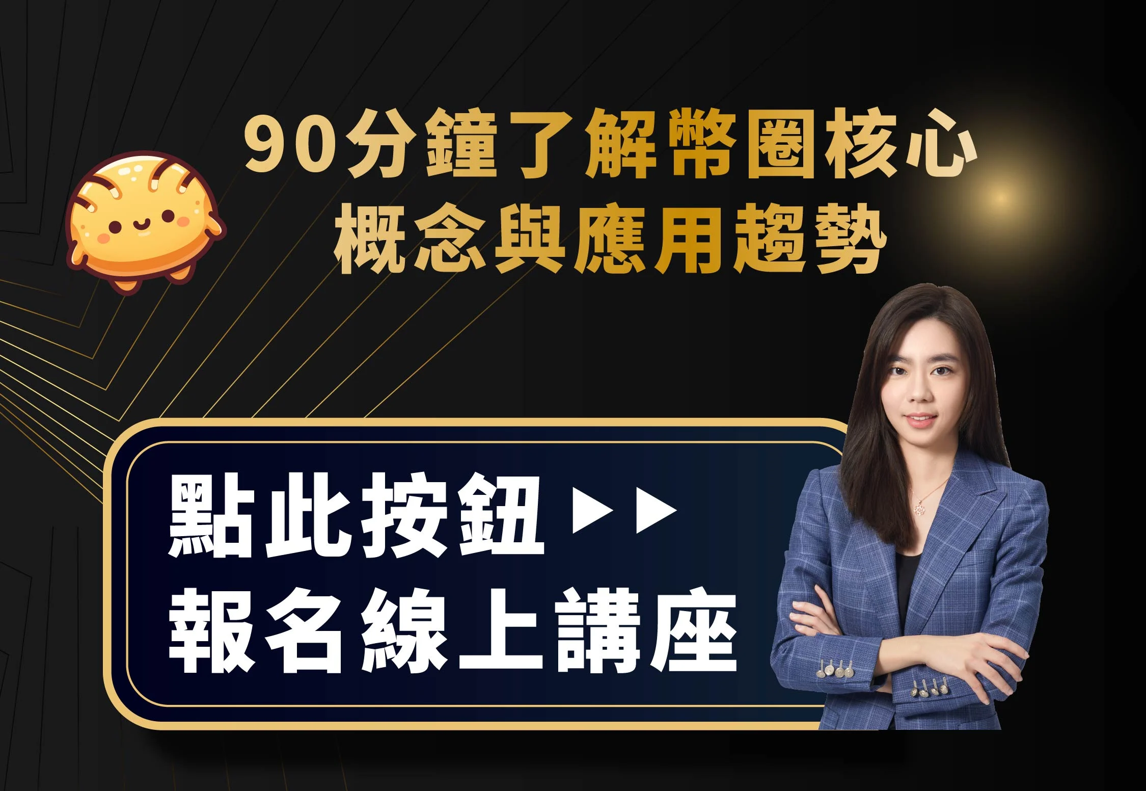 一頁式網站 1140418修 到達頁 04