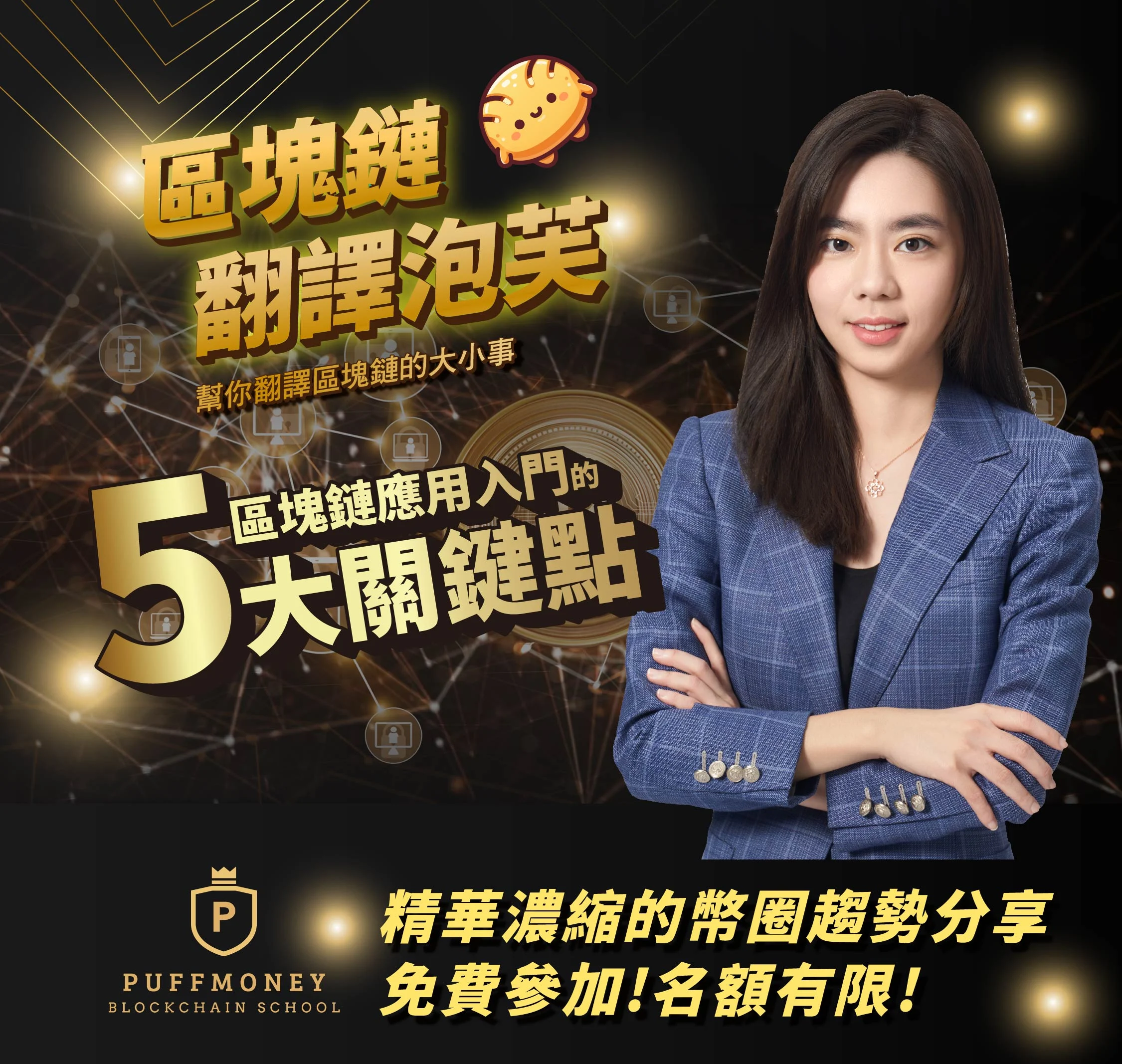 一頁式網站 1140418修 到達頁 09