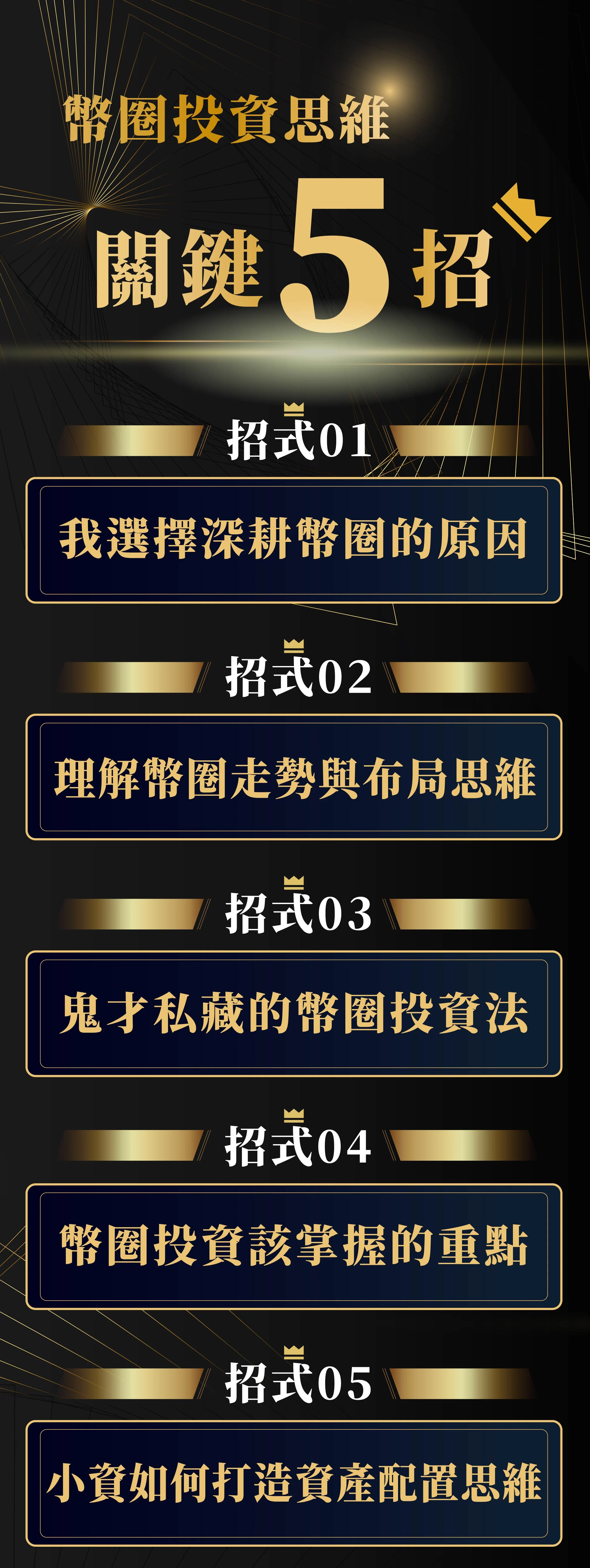 一頁式網站 1140418修 到達頁 03