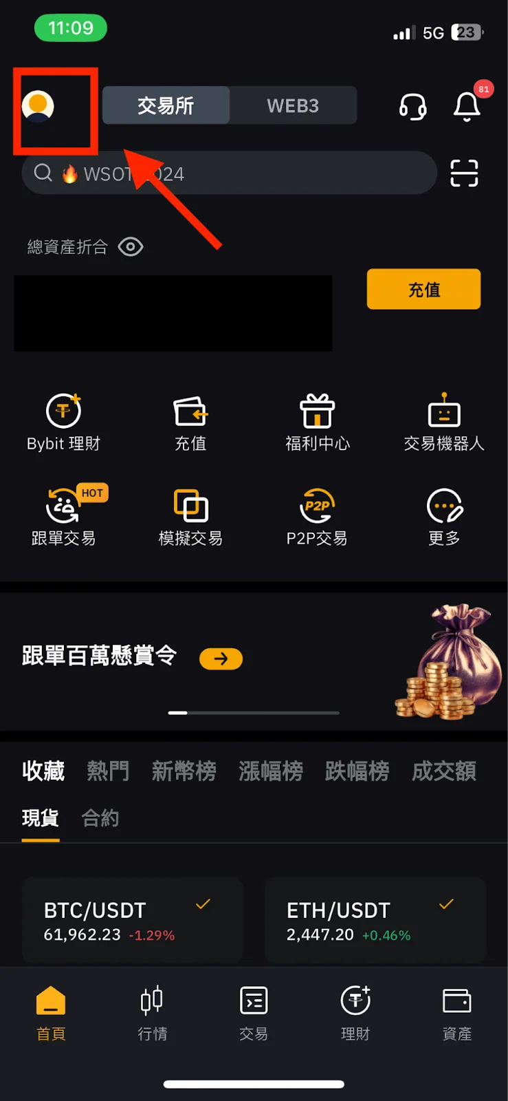 Bybit STEP1