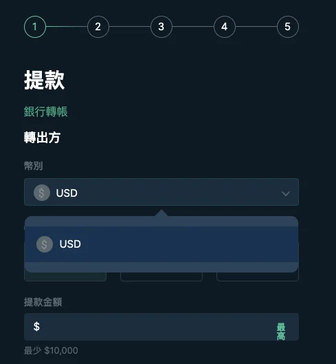 如何在bitfinex申請銀行電匯提款 2