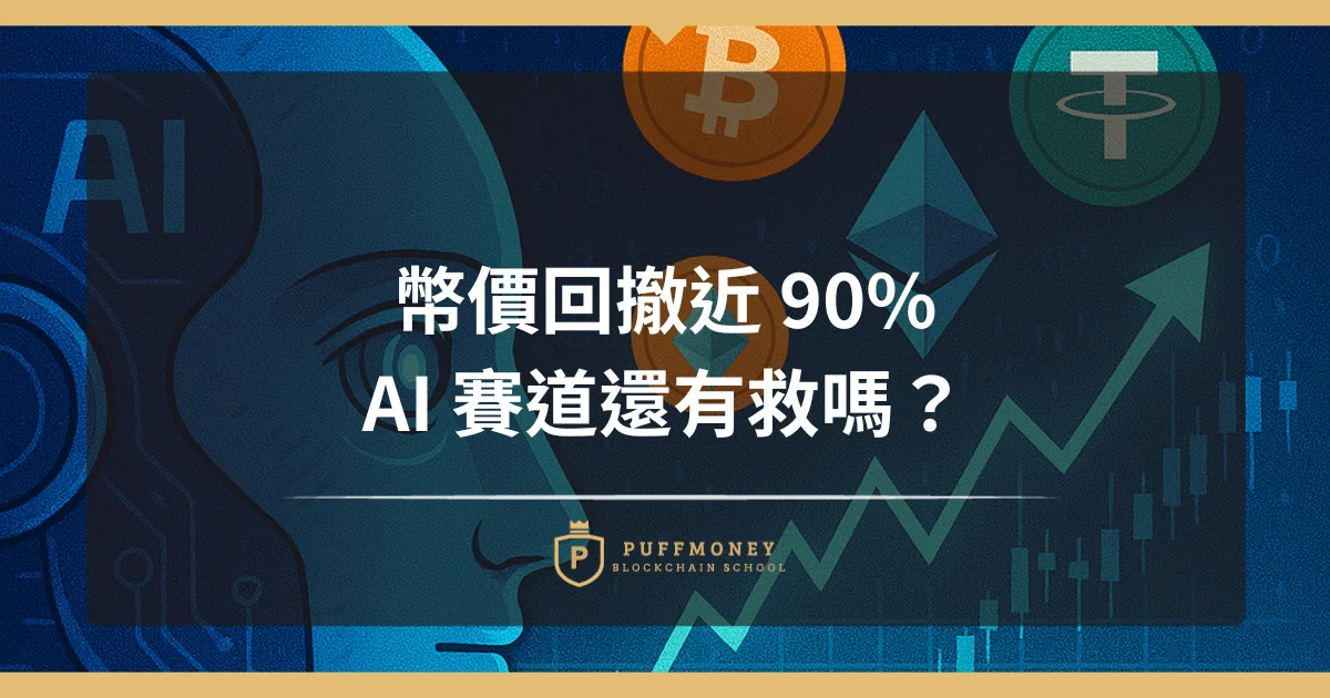 Ai 2025 Min