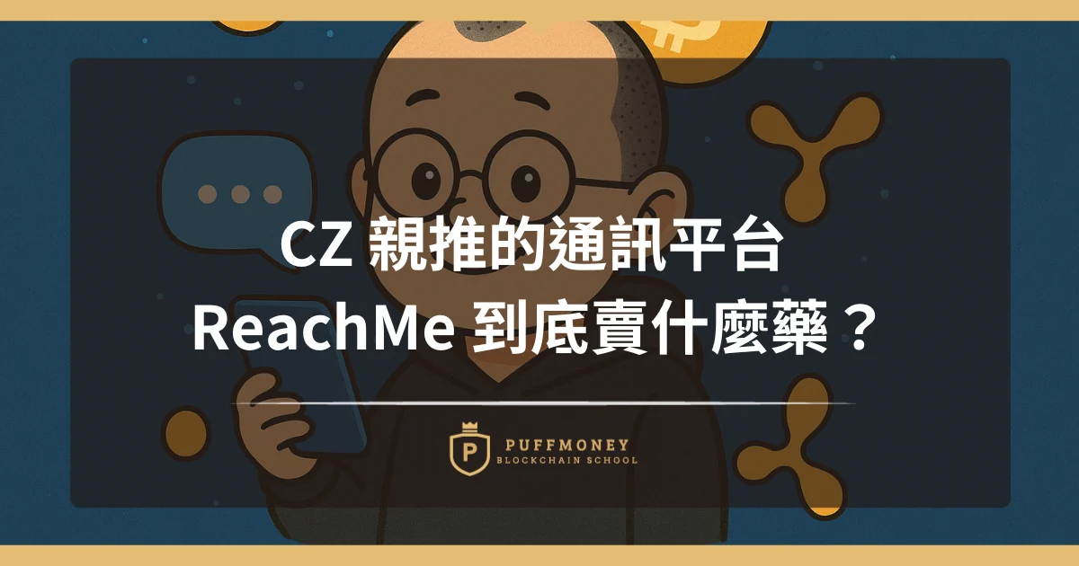 Cz 親推