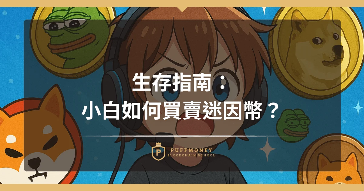 Meme3 Min