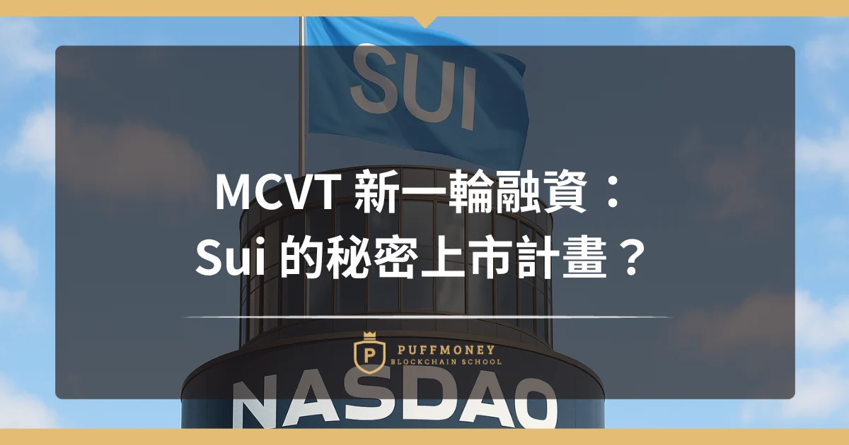 Mcvt