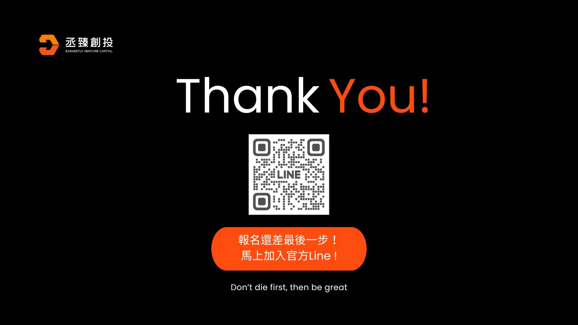 創業生死學