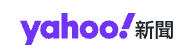 Yahoo 新聞